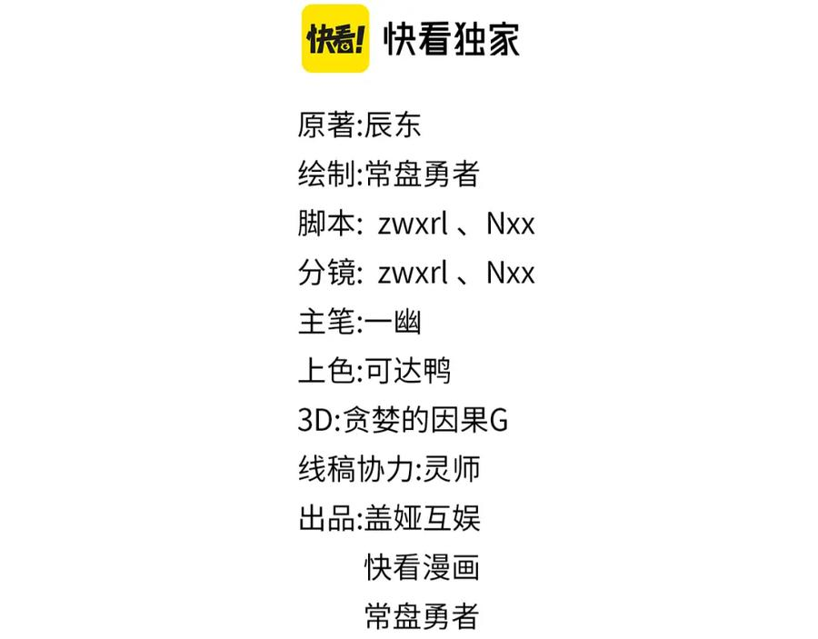 圣墟txt下载全本下载漫画,第210话 强敌与援兵？！2图