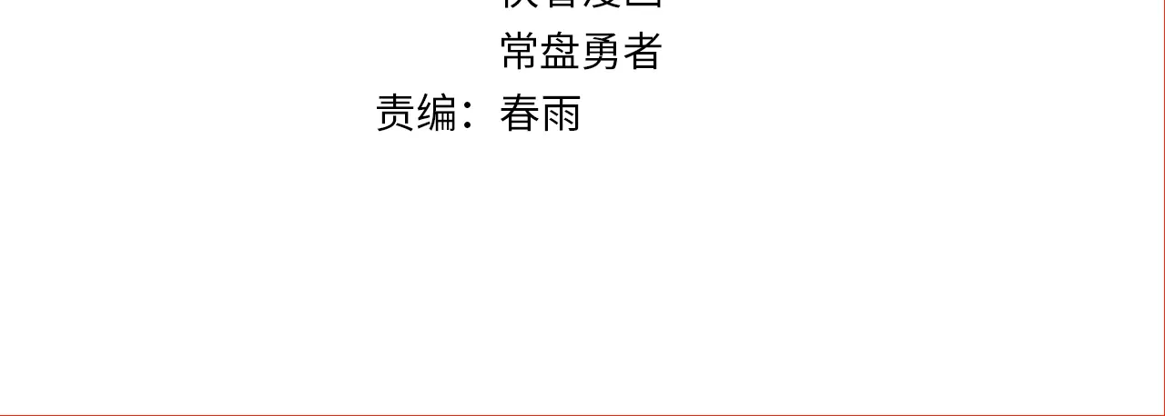 圣墟番外篇漫画,第257话 猿王出击？3图