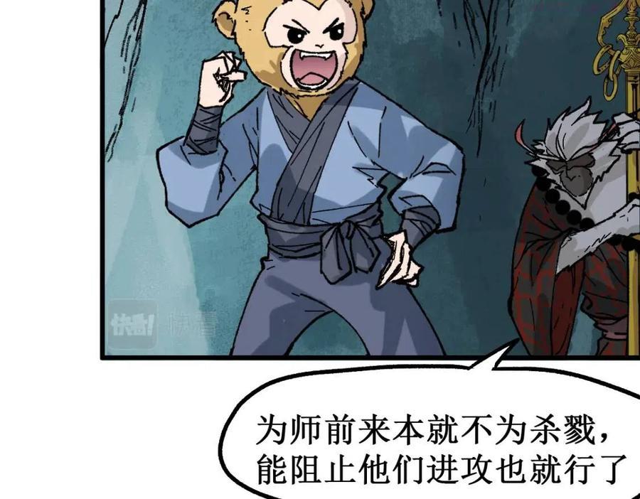 圣墟百科漫画,第138话 挣脱枷锁！4图