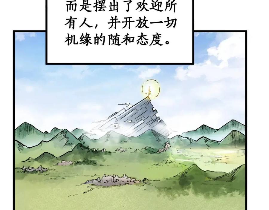 圣墟在我一直都在漫画,第106话 血腥理想国3图