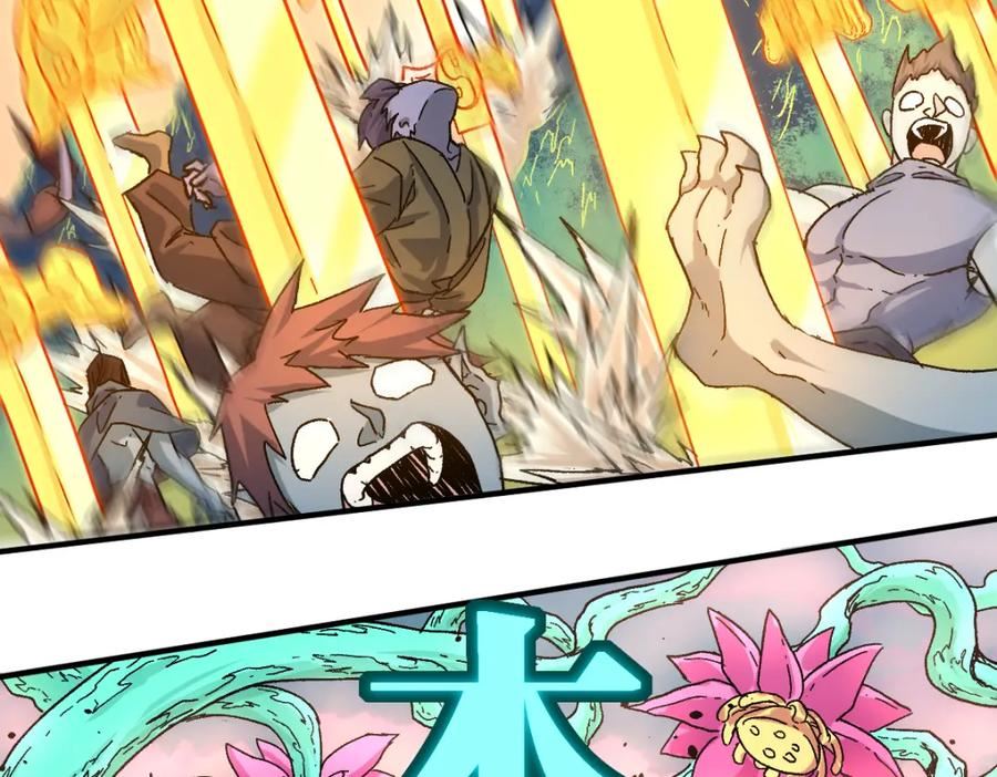 圣墟百科漫画,198话 战略失效？大危机？！4图