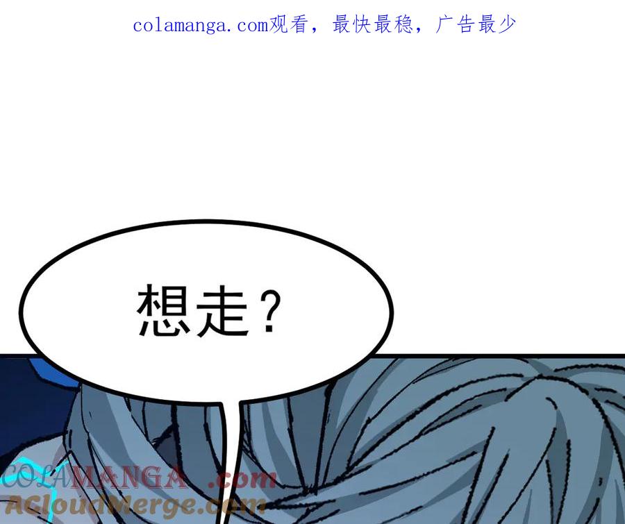 圣墟在线阅读免费漫画,第278话 暴抽1图