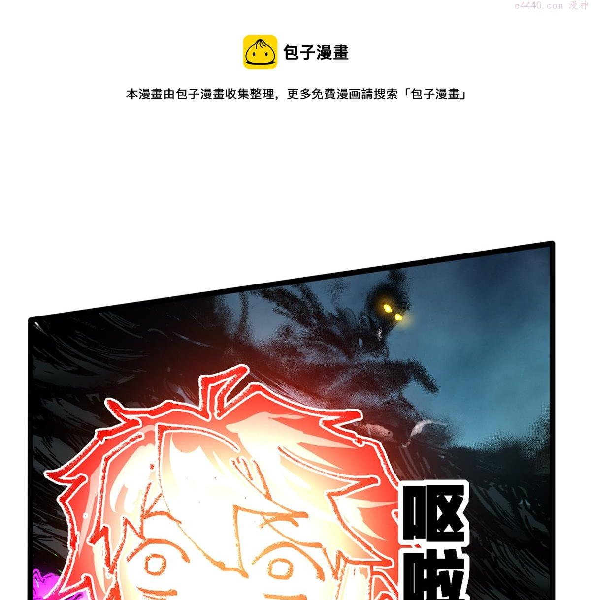 圣墟在我一直都在漫画,第204话 龘虎山奇妙冒险1图