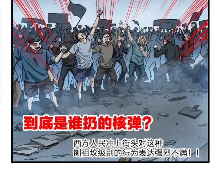 圣墟听书完整版在线免费收听漫画,第175话 美食排行榜2图