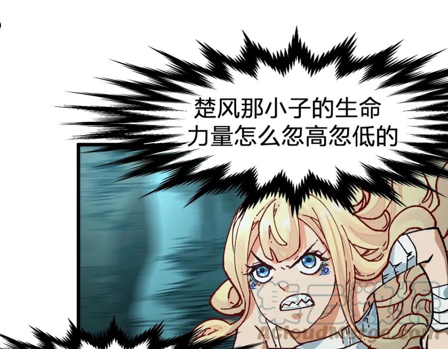 圣墟有声小说漫画,第171话 食物不够？敌人凑！1图