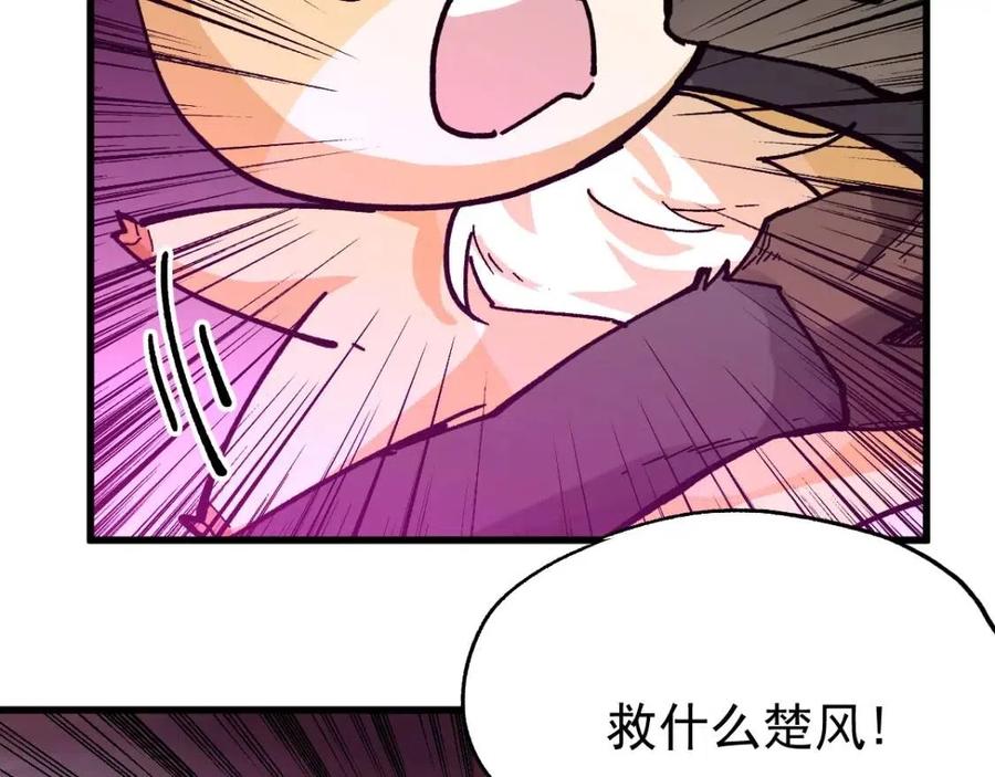 圣墟 辰东漫画,第42话 突围2图