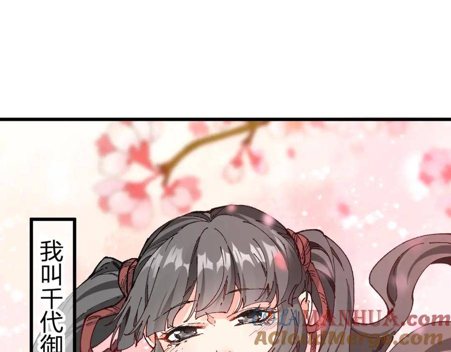 圣墟 辰东漫画,第214话 试图突破？！1图