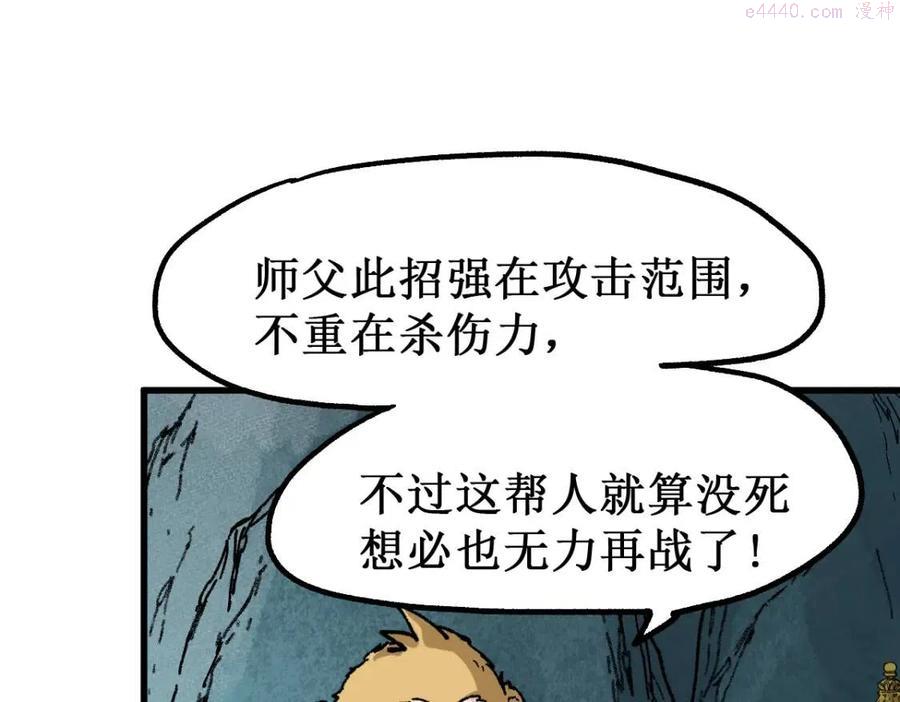 圣墟百科漫画,第138话 挣脱枷锁！3图