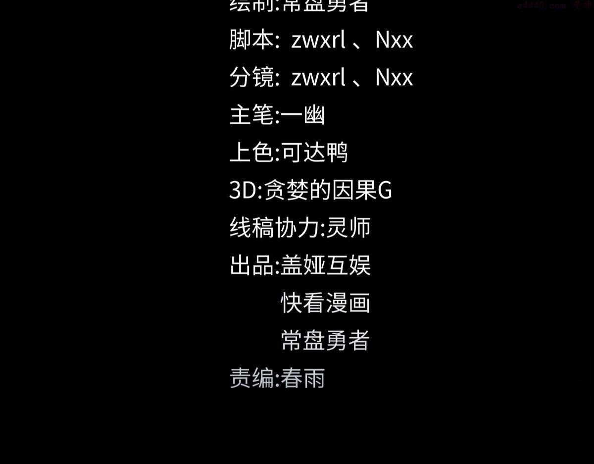 圣墟txt下载全本下载漫画,第195话 收货！4图