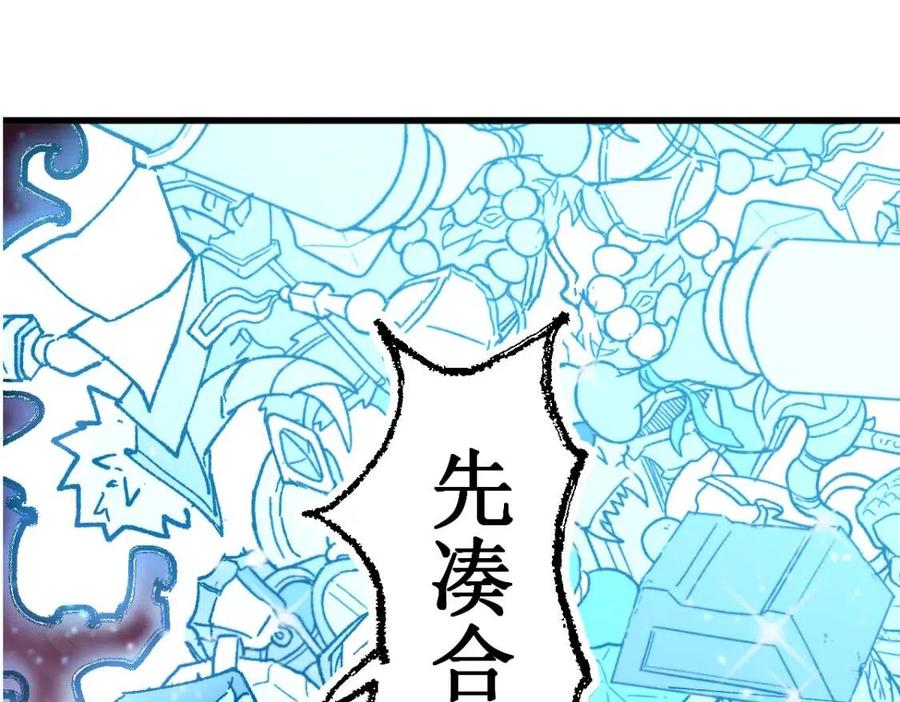 圣墟百科漫画,第123话 氪金大佬4图