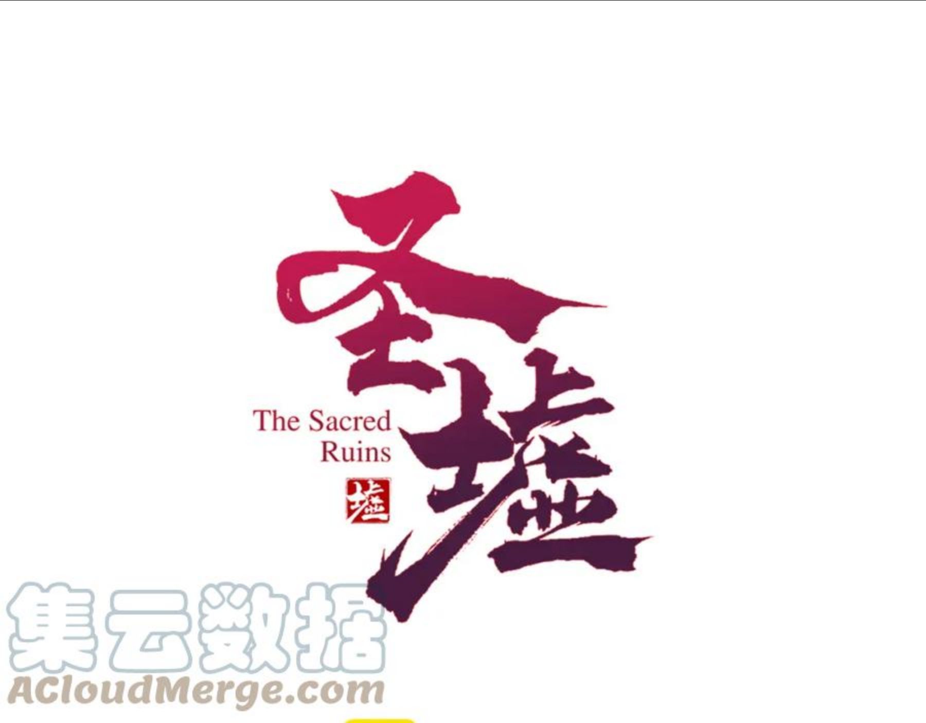 圣墟 辰东漫画,第165话 “摘桃子”1图