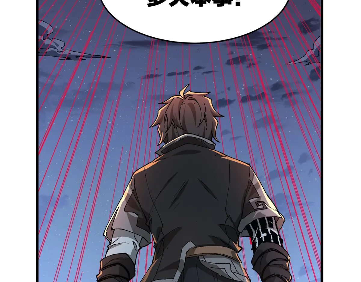 圣墟的主角漫画,第264话 猪脑5图