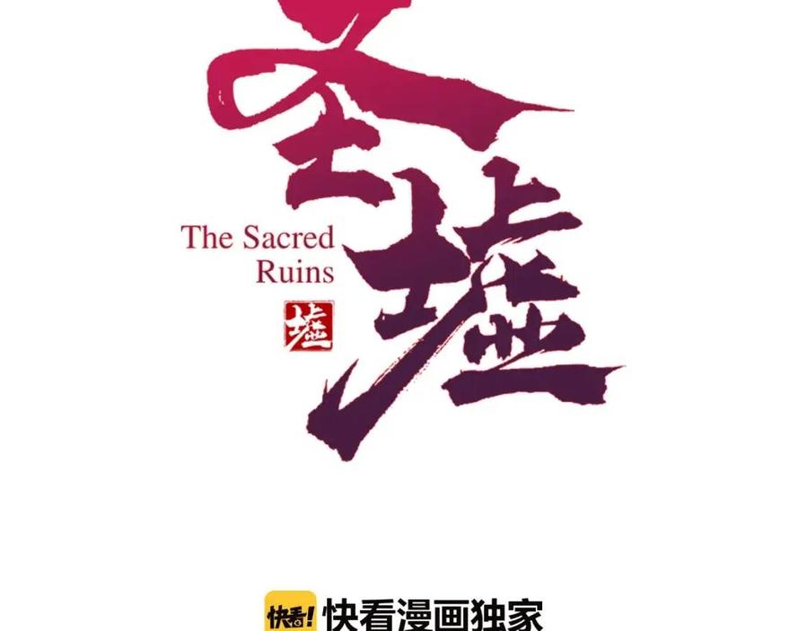 圣墟在我一直都在漫画,第44话 最后一刻3图