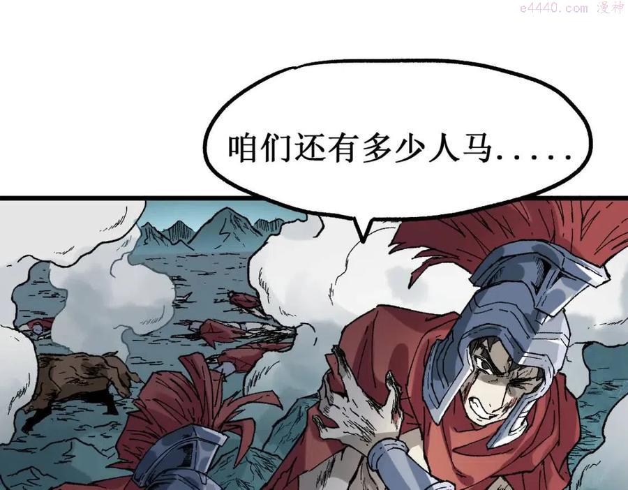 圣墟百科漫画,第138话 挣脱枷锁！1图