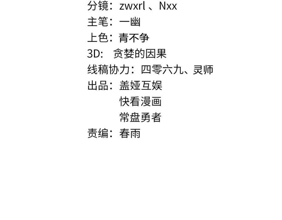 圣墟辰东免费全文阅读漫画,第102话 审判楚风3图