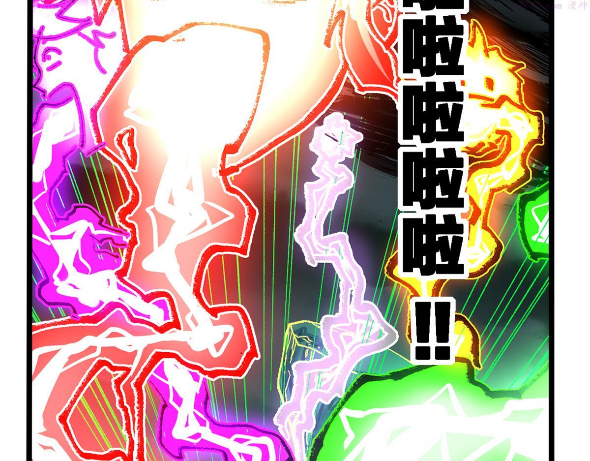 圣墟在我一直都在漫画,第204话 龘虎山奇妙冒险2图