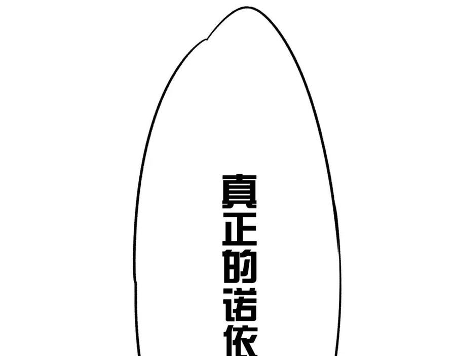 圣墟番外篇漫画,第18话 命悬一线4图