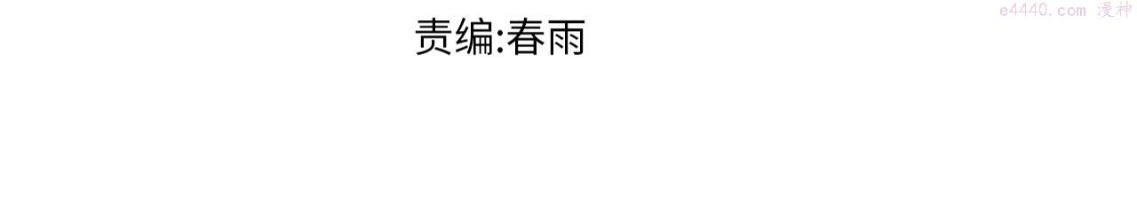 圣墟有声小说在线收听免费漫画,第203话 降妖术！到手？！3图