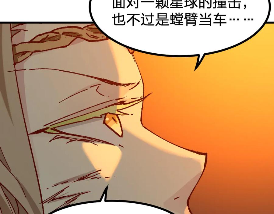 圣墟 辰东漫画,第280话 最盛大的爆炸4图