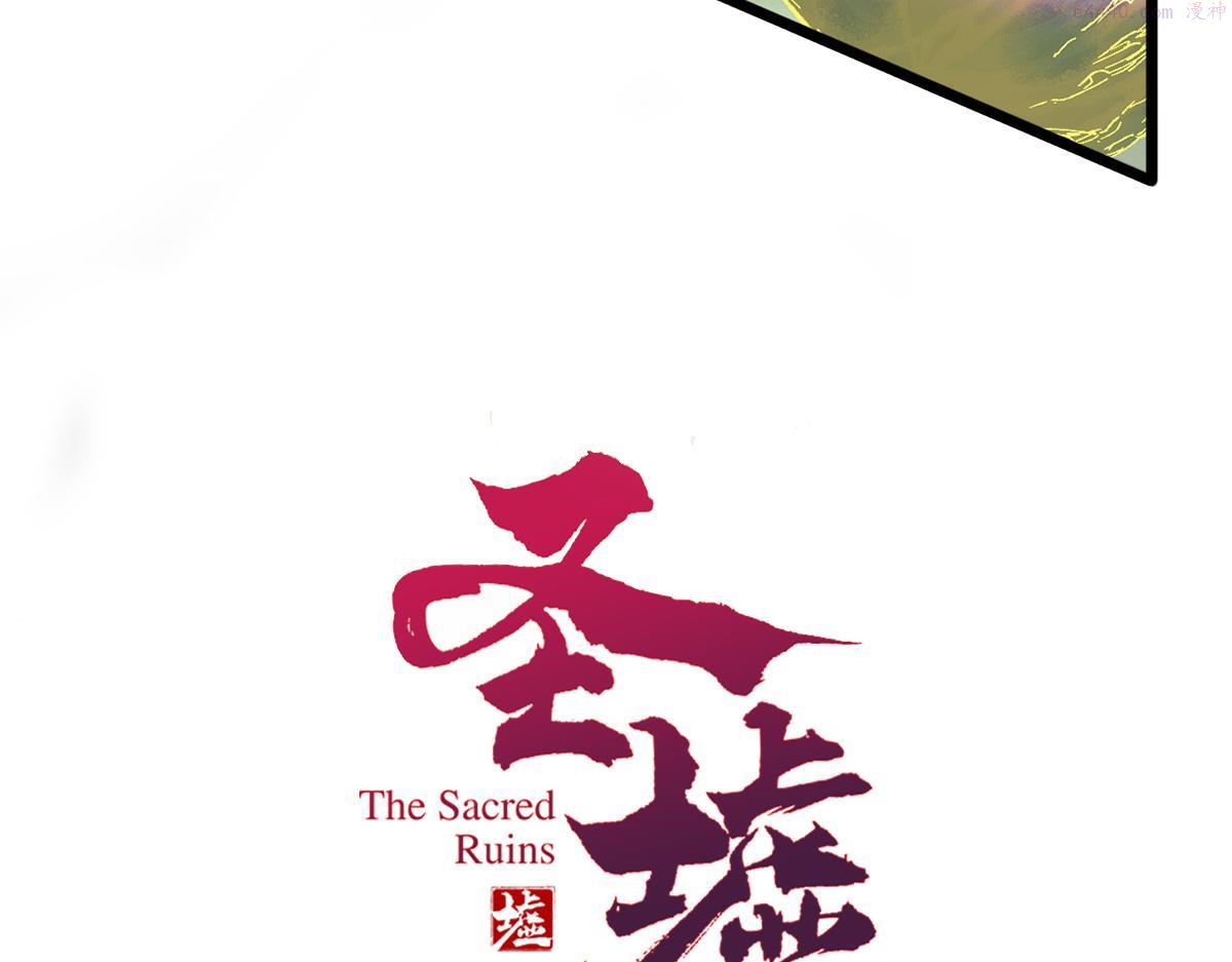 圣墟在我一直都在漫画,第204话 龘虎山奇妙冒险4图