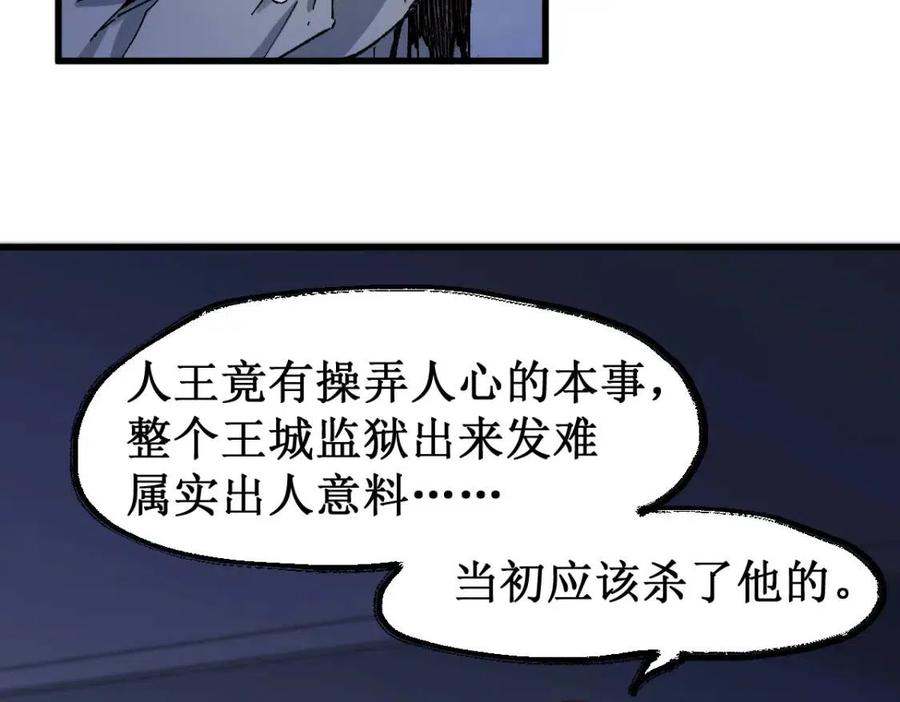 圣墟楚风的老婆有几个漫画,第120话 醉翁之意不在酒3图