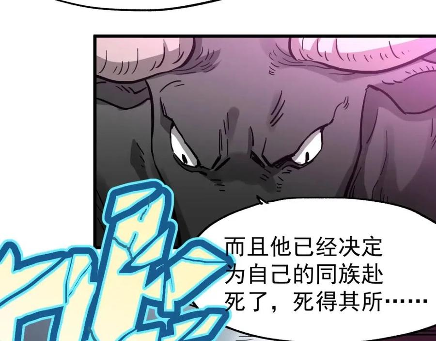 圣墟 辰东漫画,第42话 突围4图