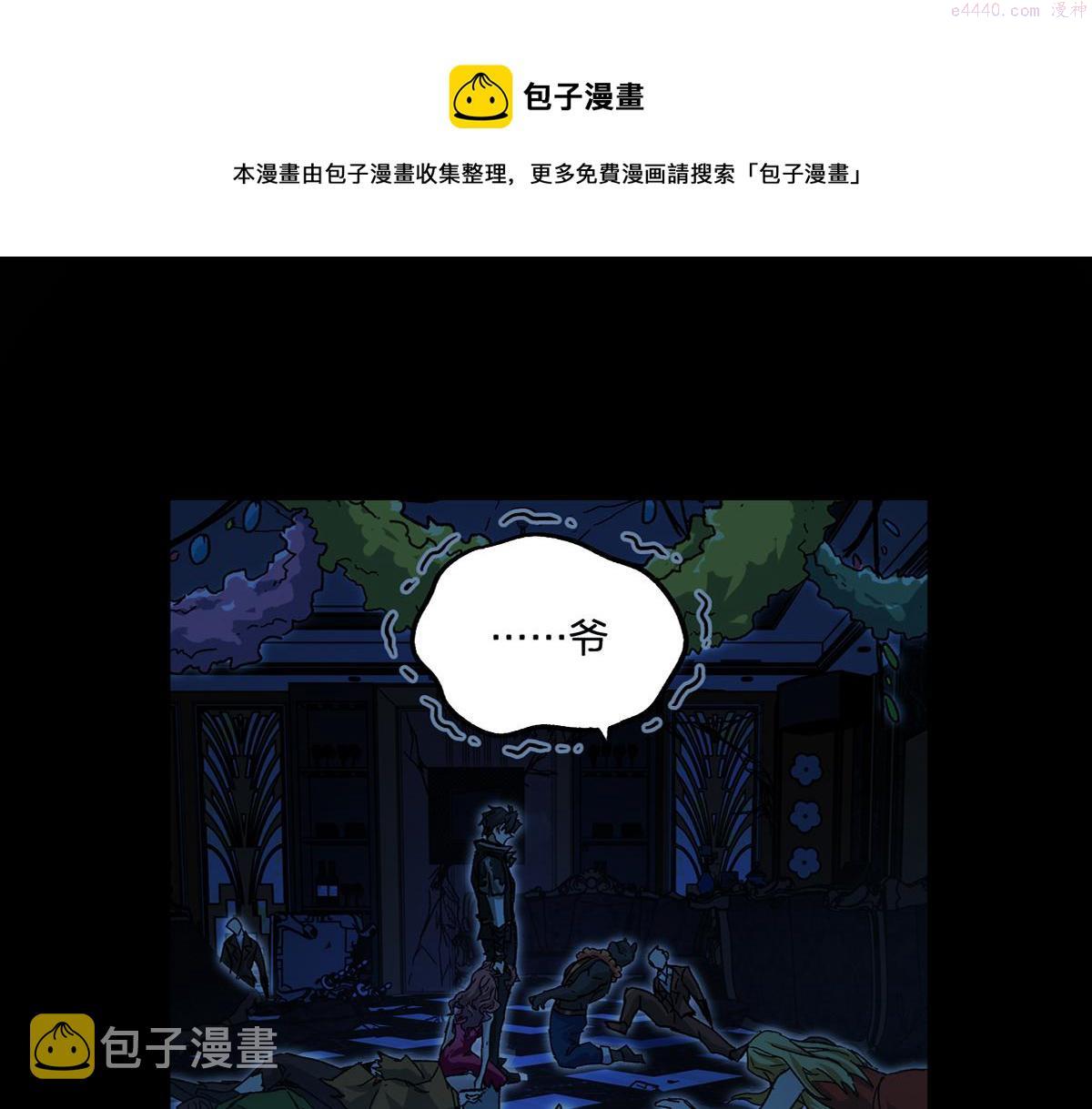 圣墟txt下载全本下载漫画,第195话 收货！1图