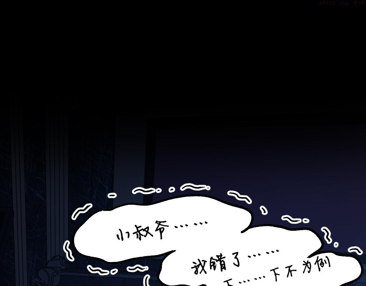 圣墟txt下载全本下载漫画,第195话 收货！5图
