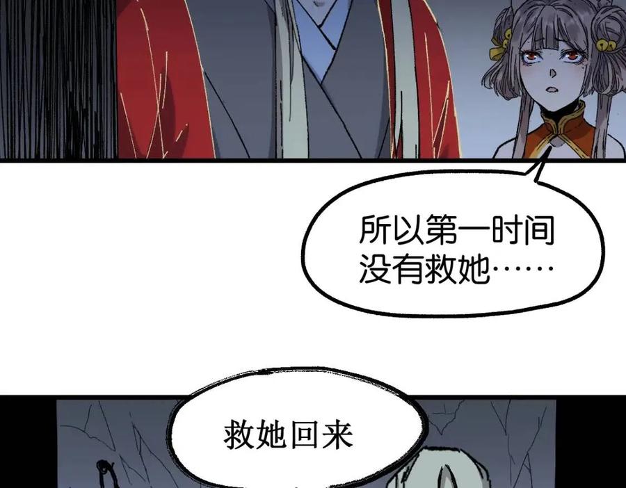 圣墟楚风的老婆有几个漫画,第125话 西方龙王来袭3图