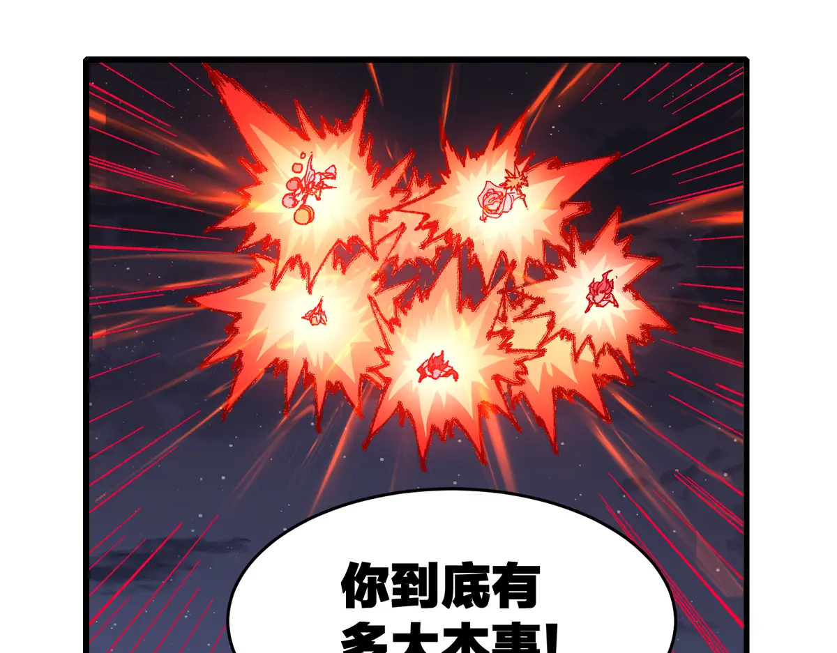 圣墟的主角漫画,第264话 猪脑4图