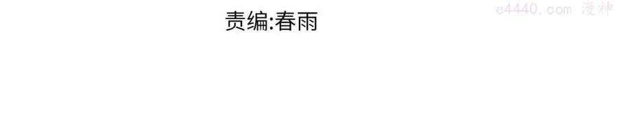 圣墟辰东免费全文阅读漫画,第148话 扔回去！3图