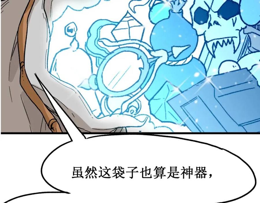 圣墟百科漫画,第123话 氪金大佬2图