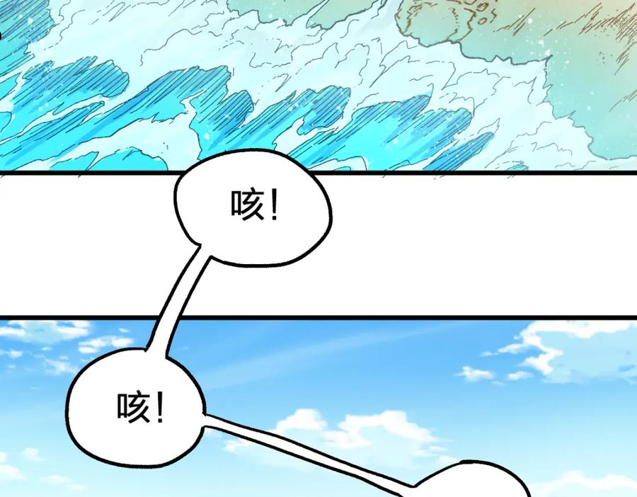 圣墟 辰东漫画,第170话 突破2图