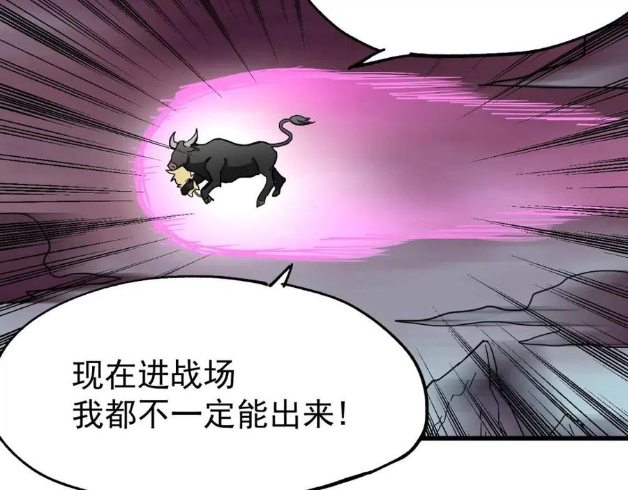 圣墟 辰东漫画,第42话 突围3图