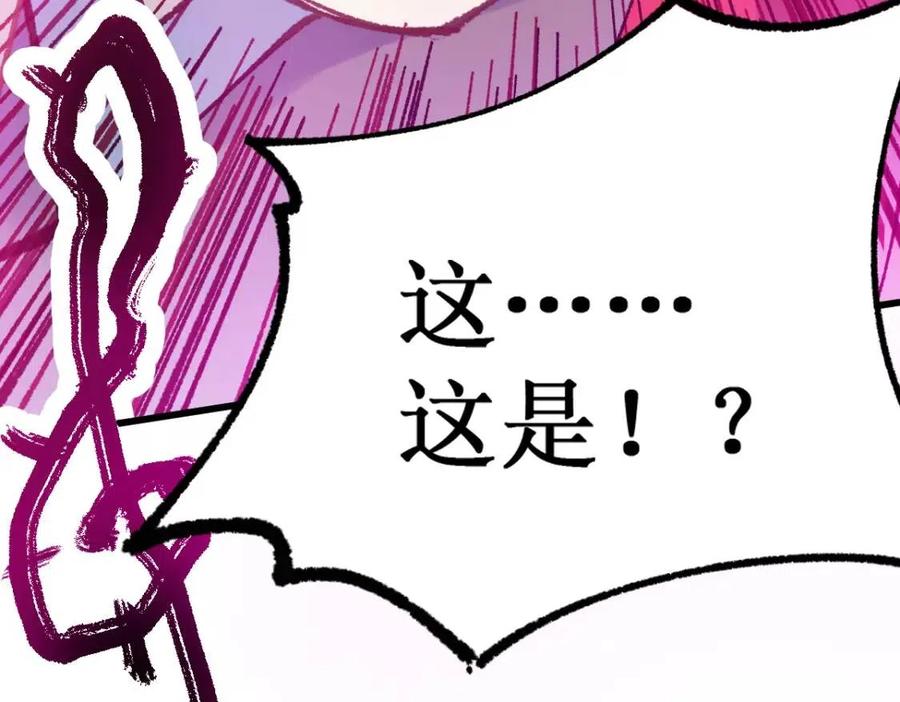 圣墟听书完整版在线免费收听漫画,第131话 逆转3图