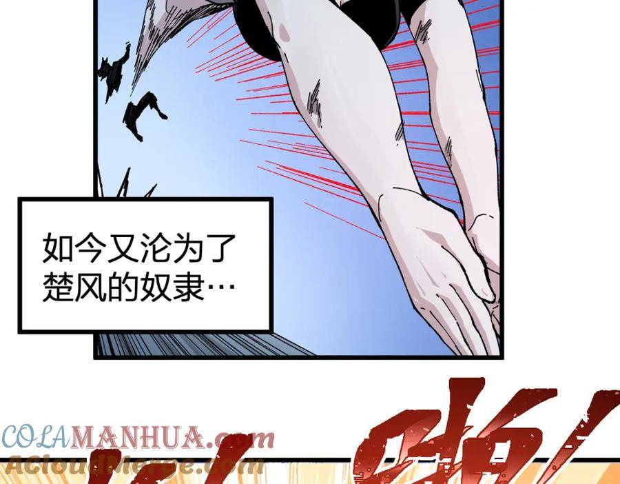 圣墟 辰东漫画,第214话 试图突破？！5图