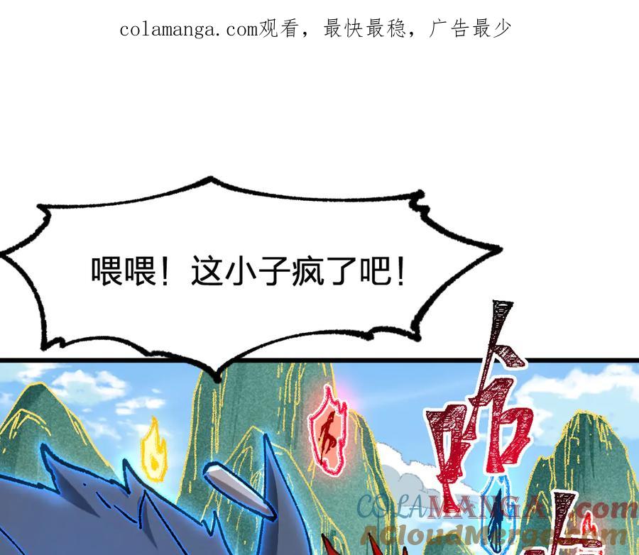 圣墟有声小说漫画,第285话 外星VS昆仑1图
