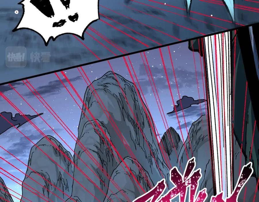 圣墟番外篇漫画,第209话 九洲大乱？4图