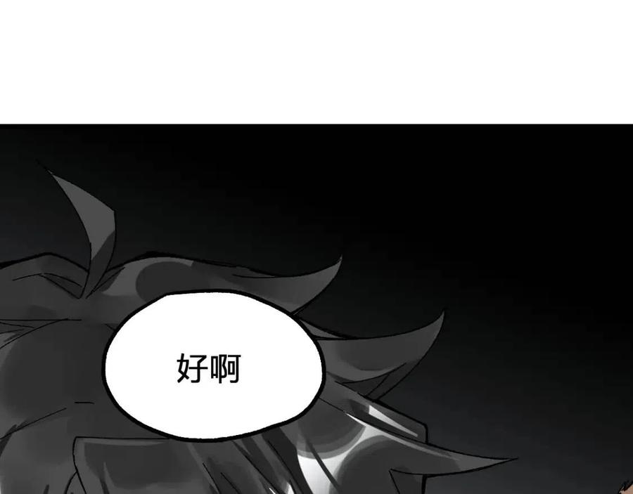 圣墟 辰东漫画,第78话 无能狂怒？1图