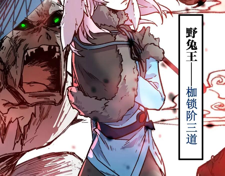 圣墟番外篇漫画,第109话 进攻计划5图