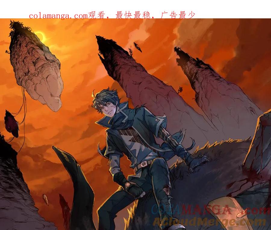 圣墟 辰东漫画,第244话 自裁？！1图