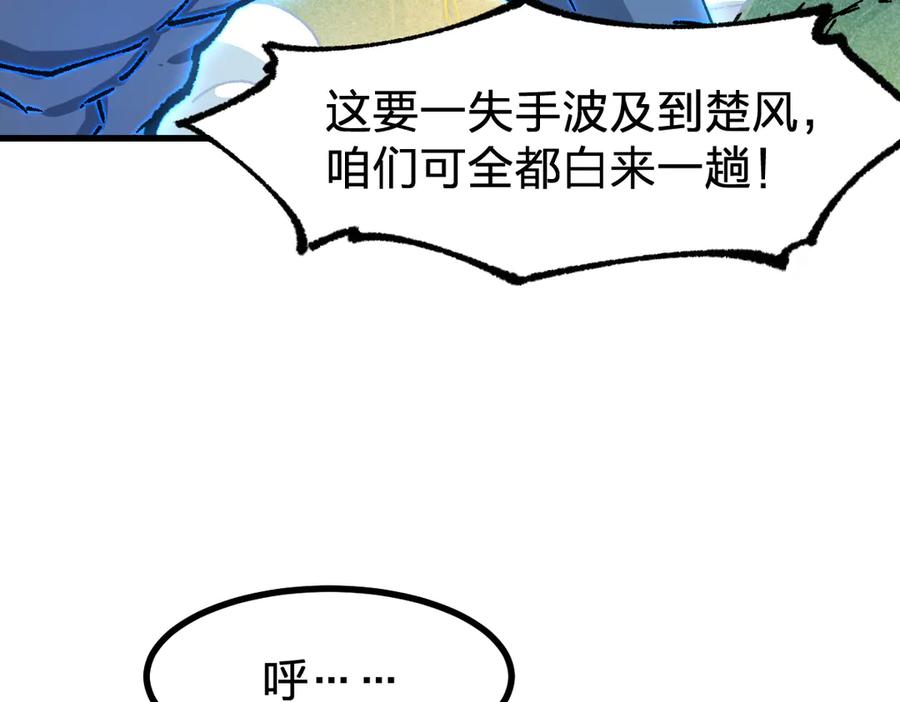 圣墟有声小说漫画,第285话 外星VS昆仑3图