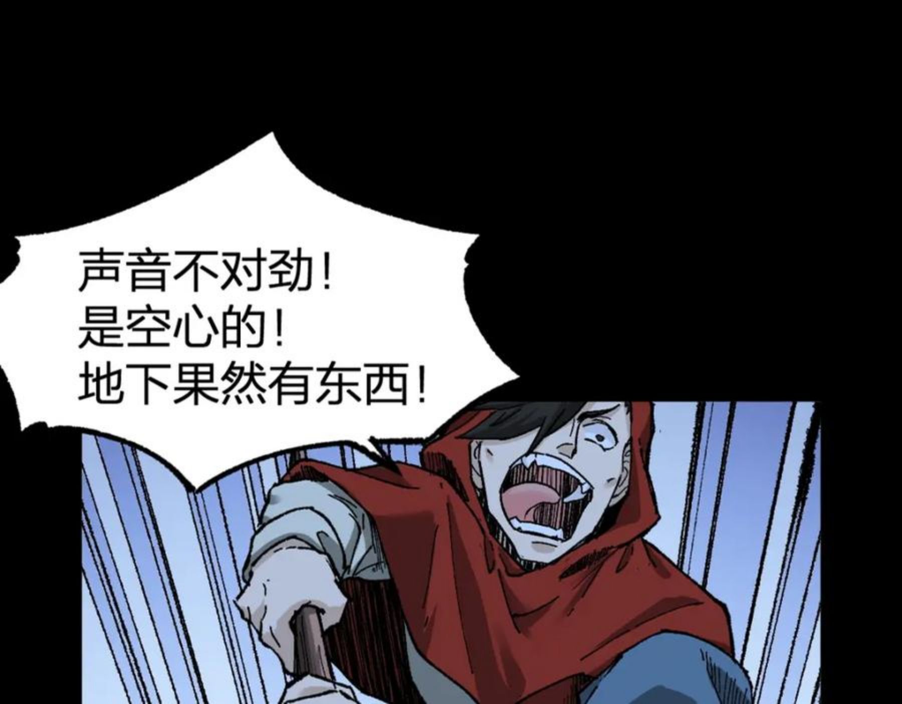 圣墟 辰东漫画,第165话 “摘桃子”4图