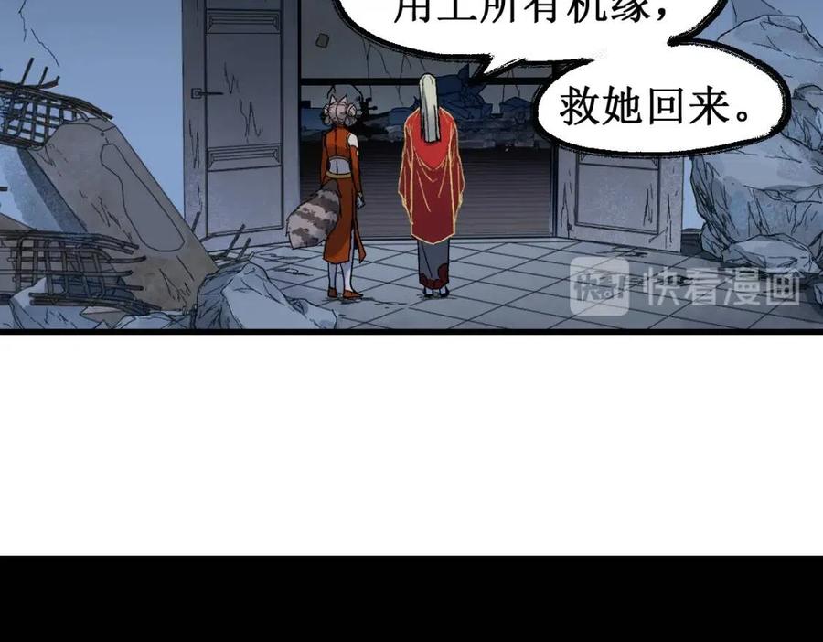 圣墟楚风的老婆有几个漫画,第125话 西方龙王来袭5图