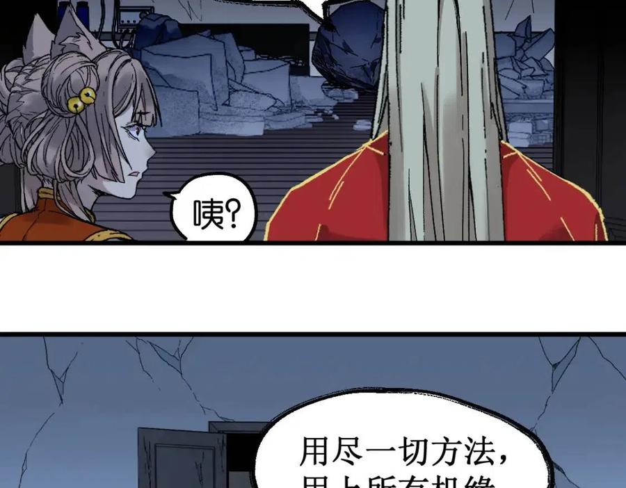 圣墟楚风的老婆有几个漫画,第125话 西方龙王来袭4图