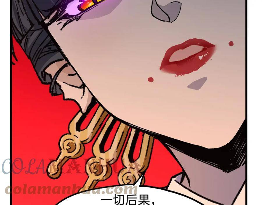 圣墟txt下载全本下载漫画,第210话 强敌与援兵？！5图