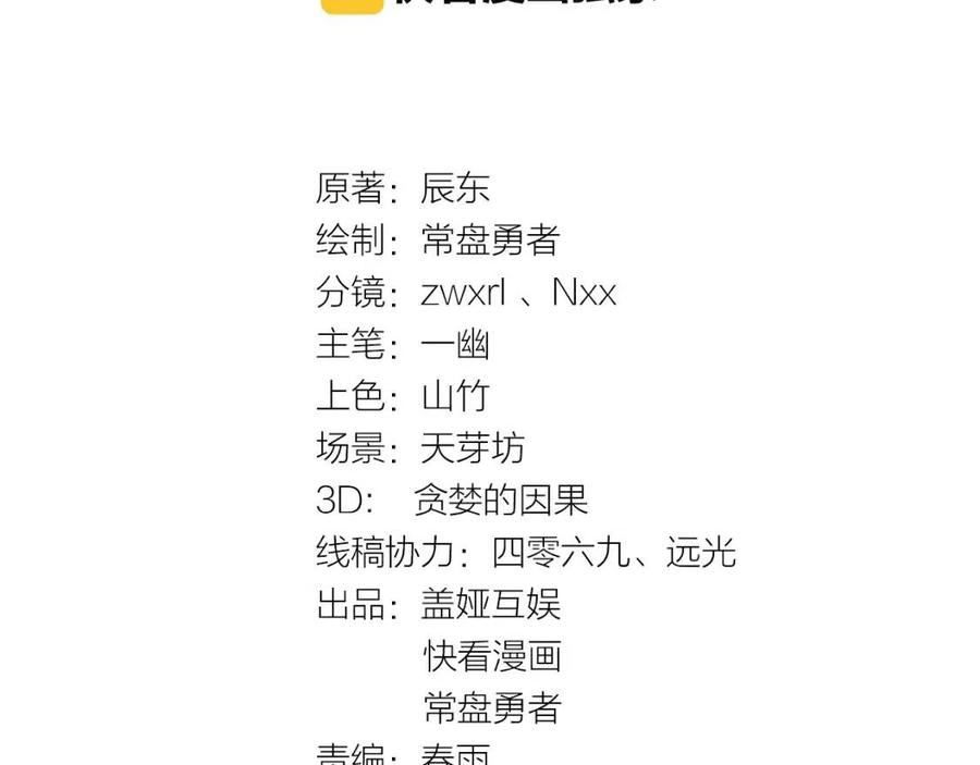 圣墟在我一直都在漫画,第44话 最后一刻4图
