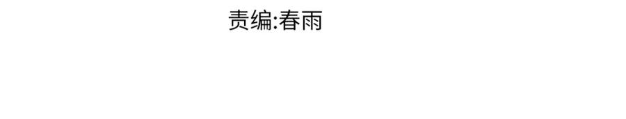 圣墟txt下载全本下载漫画,第210话 强敌与援兵？！3图