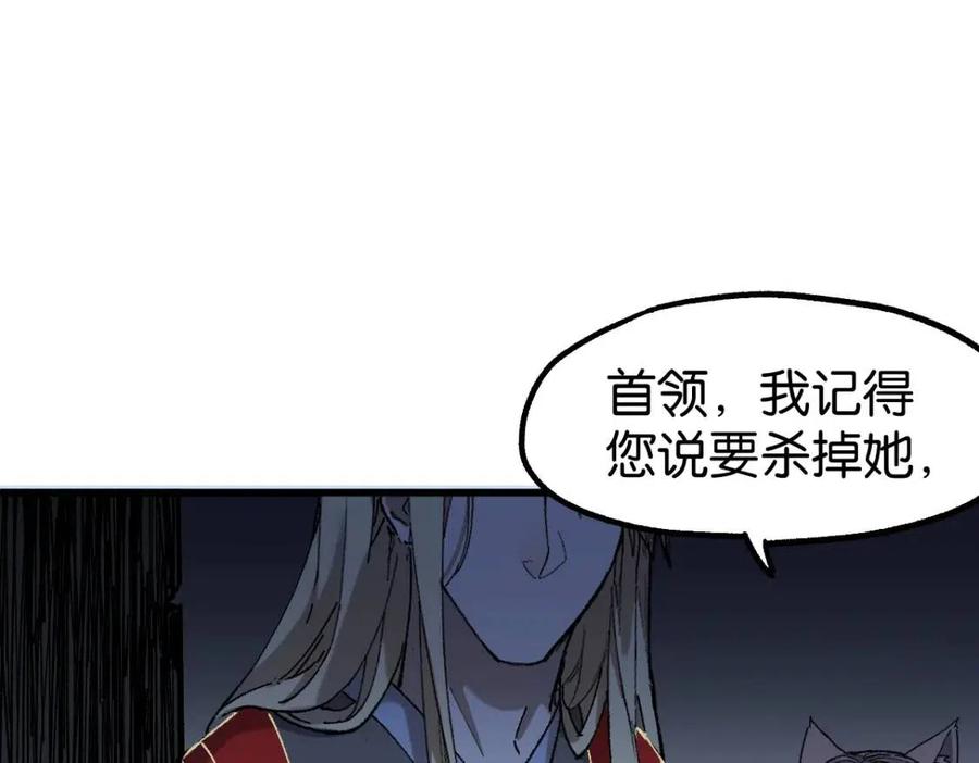 圣墟楚风的老婆有几个漫画,第125话 西方龙王来袭2图