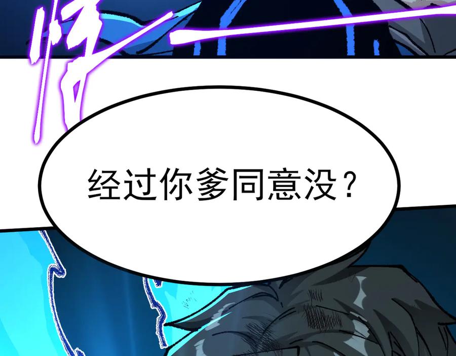 圣墟在线阅读免费漫画,第278话 暴抽3图